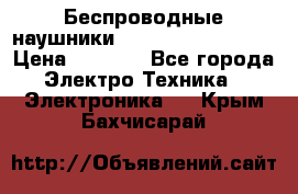 Беспроводные наушники JBL Purebass T65BT › Цена ­ 2 990 - Все города Электро-Техника » Электроника   . Крым,Бахчисарай